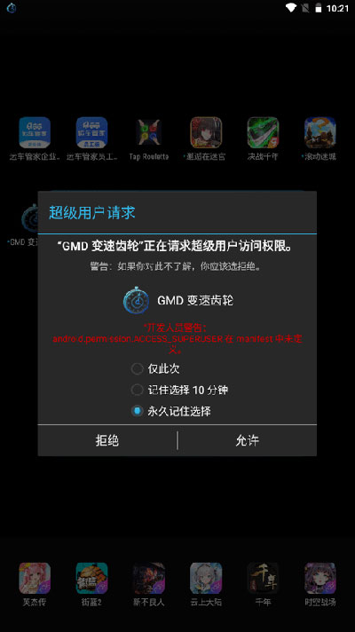 gmd变速齿轮下载