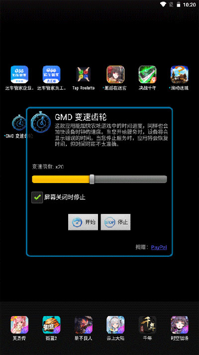 gmd变速齿轮v1.2