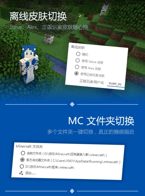 我的世界fcl启动器手机版v1.95.00