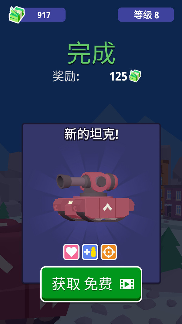 坦克兵王v189.1.0.3018