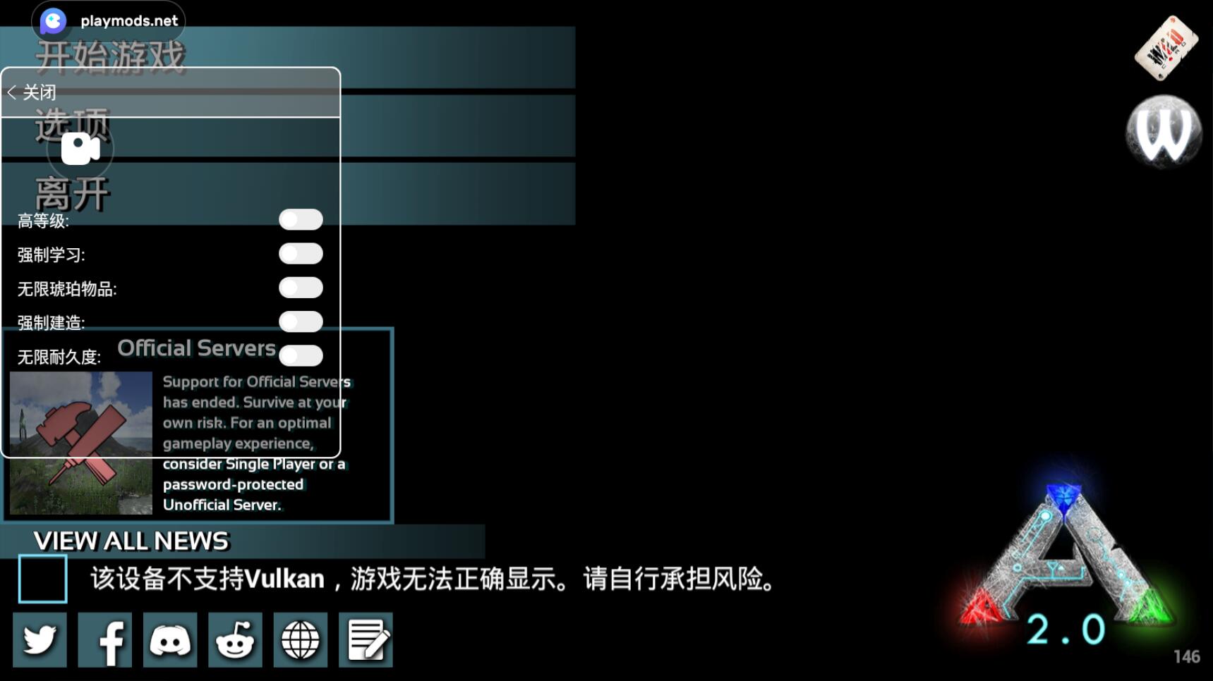 方舟生存进化内置存档版v2.0.28