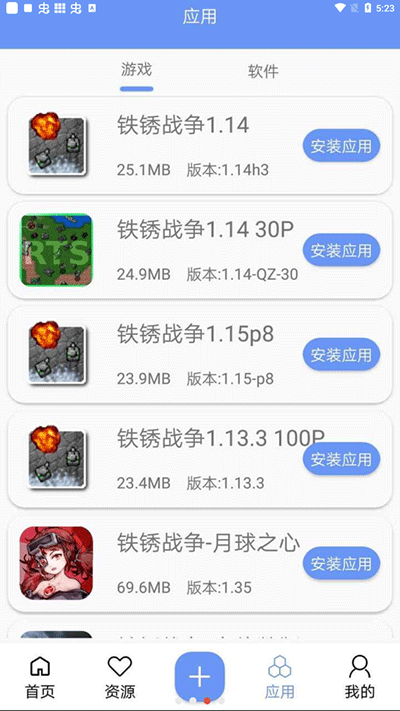 末忆铁锈盒子v3.9.3