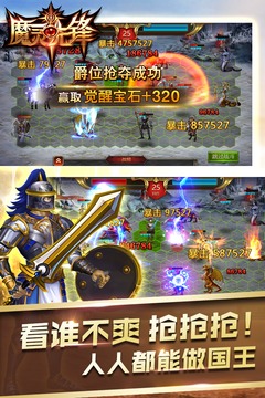 魔灵先锋v1.0.2