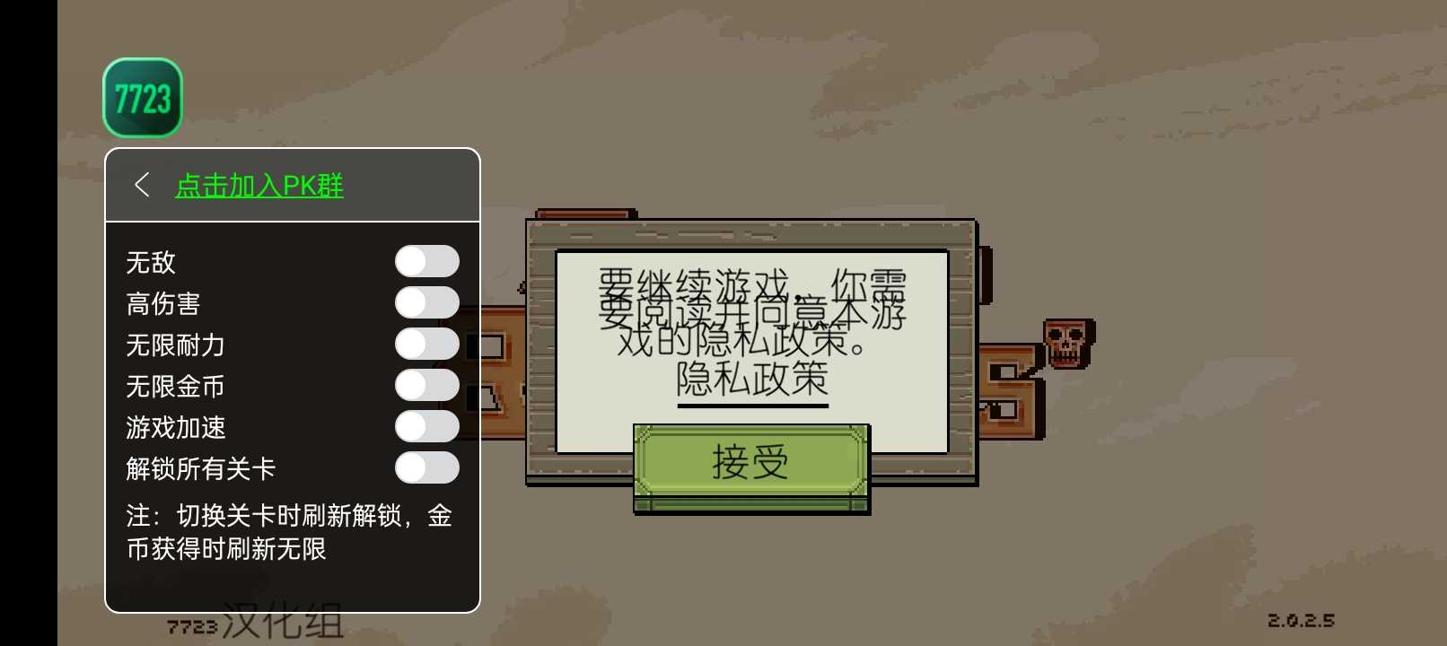 该死的混蛋汉化版(中文辅助菜单)v2.0.2.5