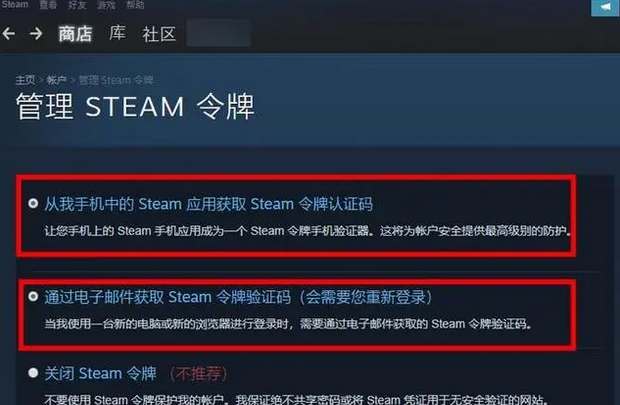 steam绑定手机令牌方法分享-steam在哪绑定手机令牌