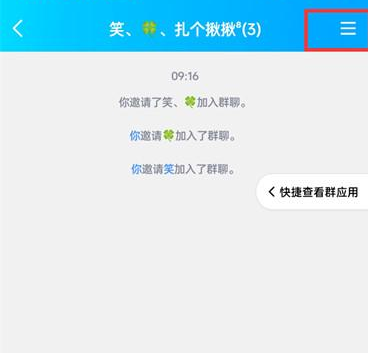 qq设置群聊管理员方法分享-qq在哪设置群管理员