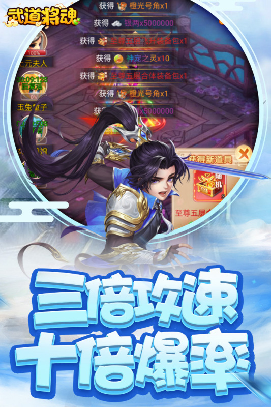 武道将魂手游v1.0.0