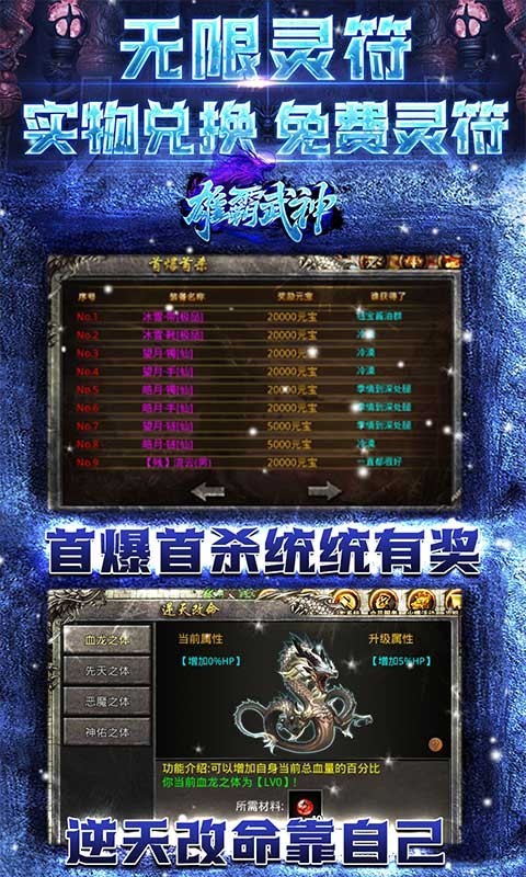 雄霸武神v1.0.0