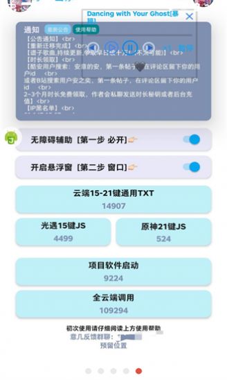 意几v5.5.6