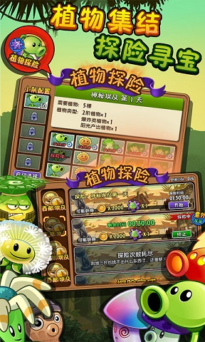 植物大战僵尸2失落之城v10.8.1