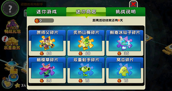 植物大战僵尸2无限金币版下载