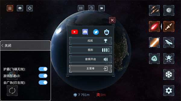 星球毁灭模拟器内置修改器modv1.8.1