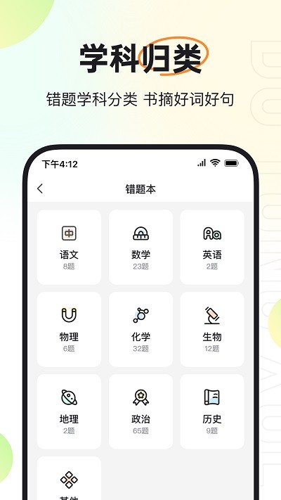 度同学v2.4.50