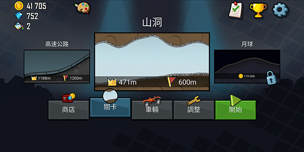 登山赛车国服版v1.60.0