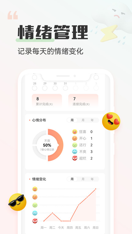 小晴同学v1.5.0