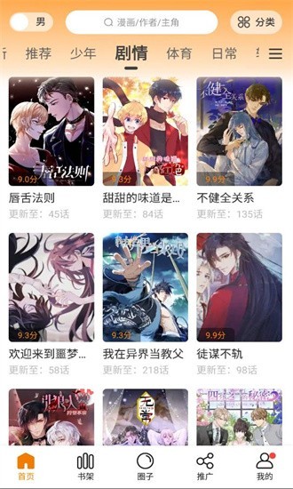 比熊漫画免广告下载