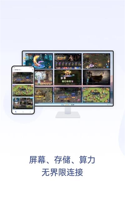 无界趣连v1.3.3.22