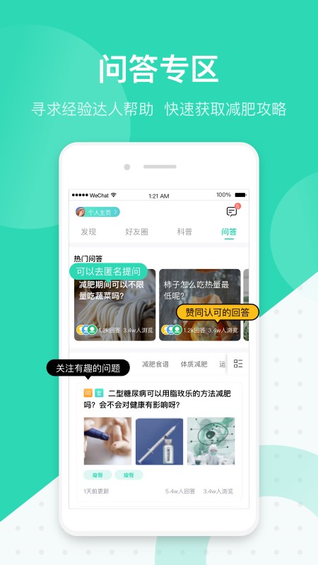 脂玫乐v2.0.4