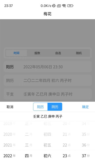 易瑞笔记v1.4.1