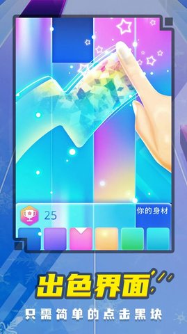 音乐钢琴块5v1.0.0