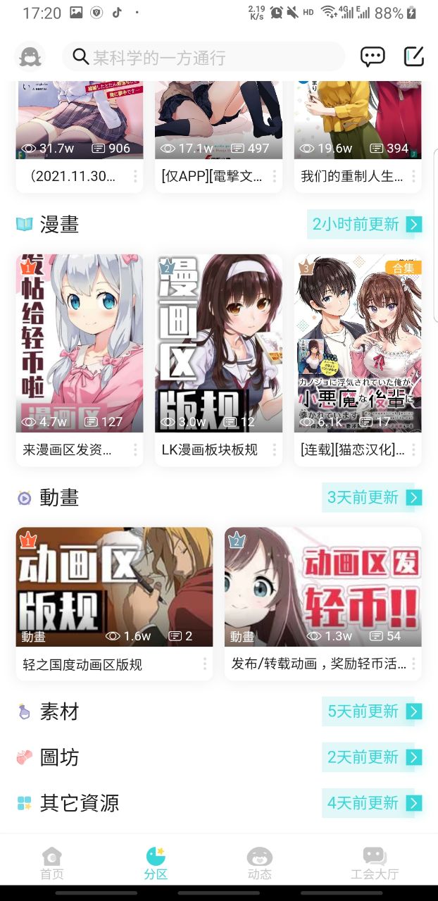 轻之国度官网版下载