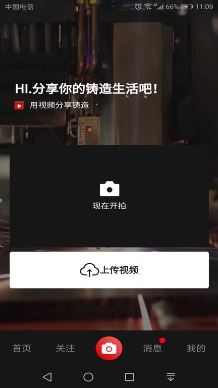 铸造说v1.1.9