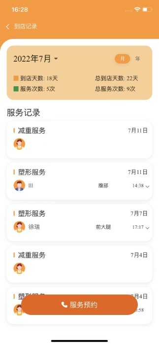 小橙日记下载