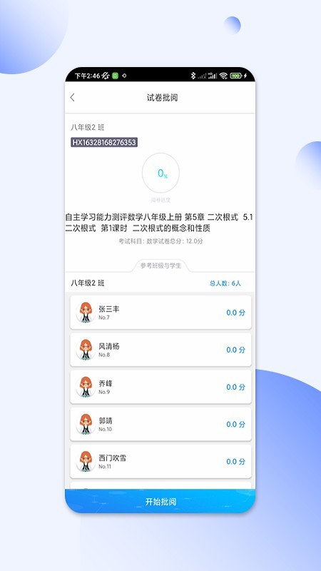 码上阅v1.1.6