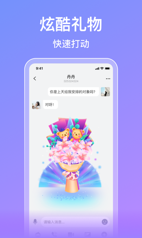 觅伊appv5.1.00