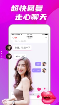 偏爱交友v3.9.0