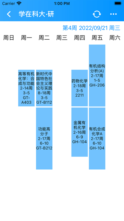 学在科大v4.3.1.83