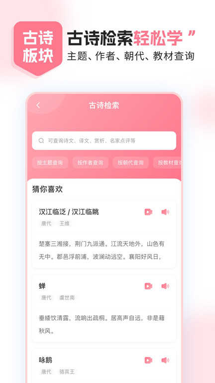 小孩子点读下载