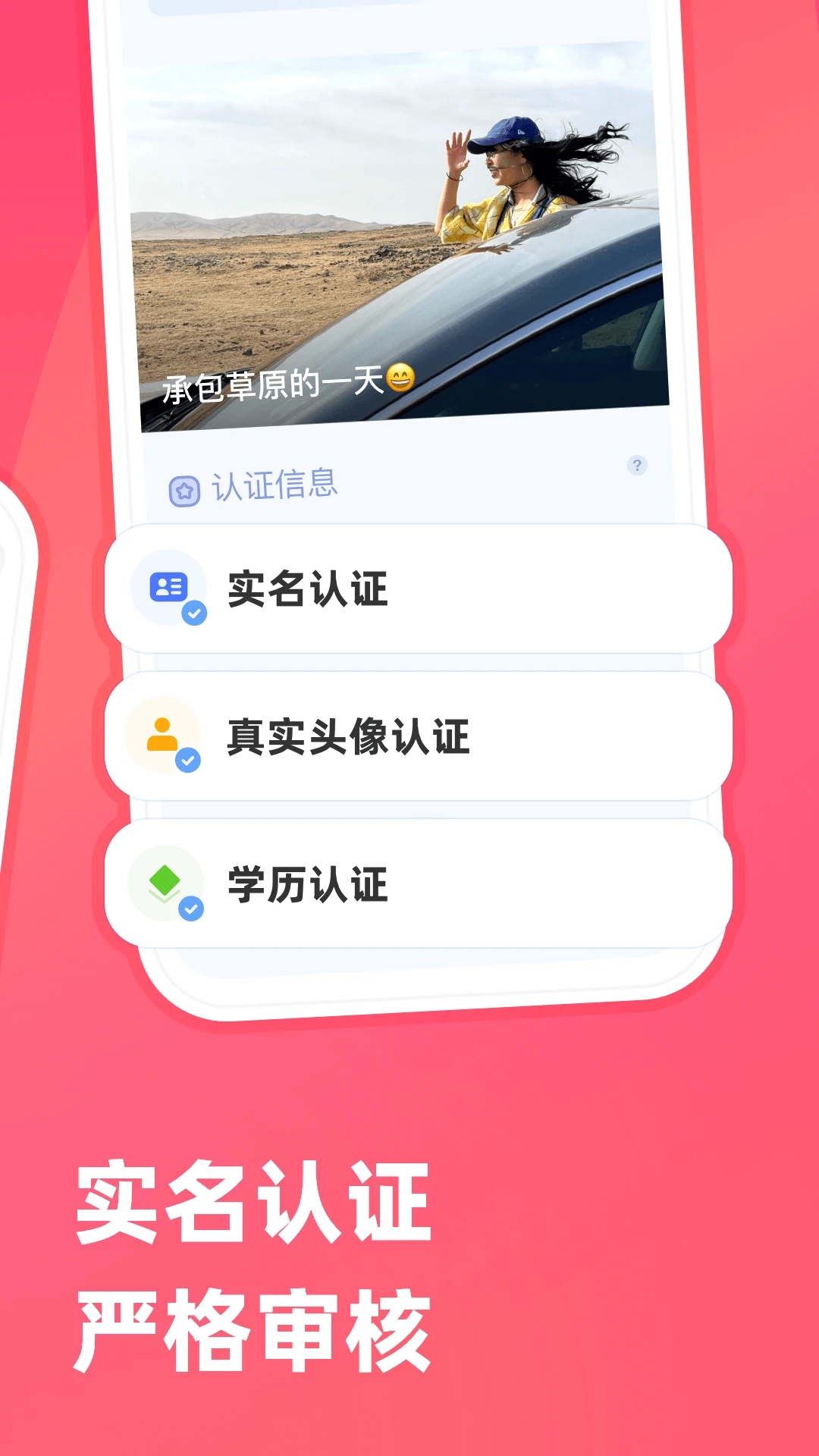 牵手app下载