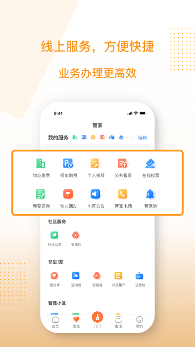 聚达之家v1.0.3