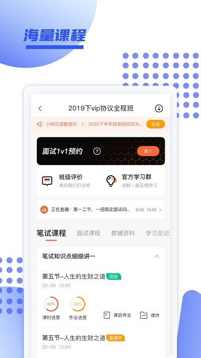 育财师通v1.0.26