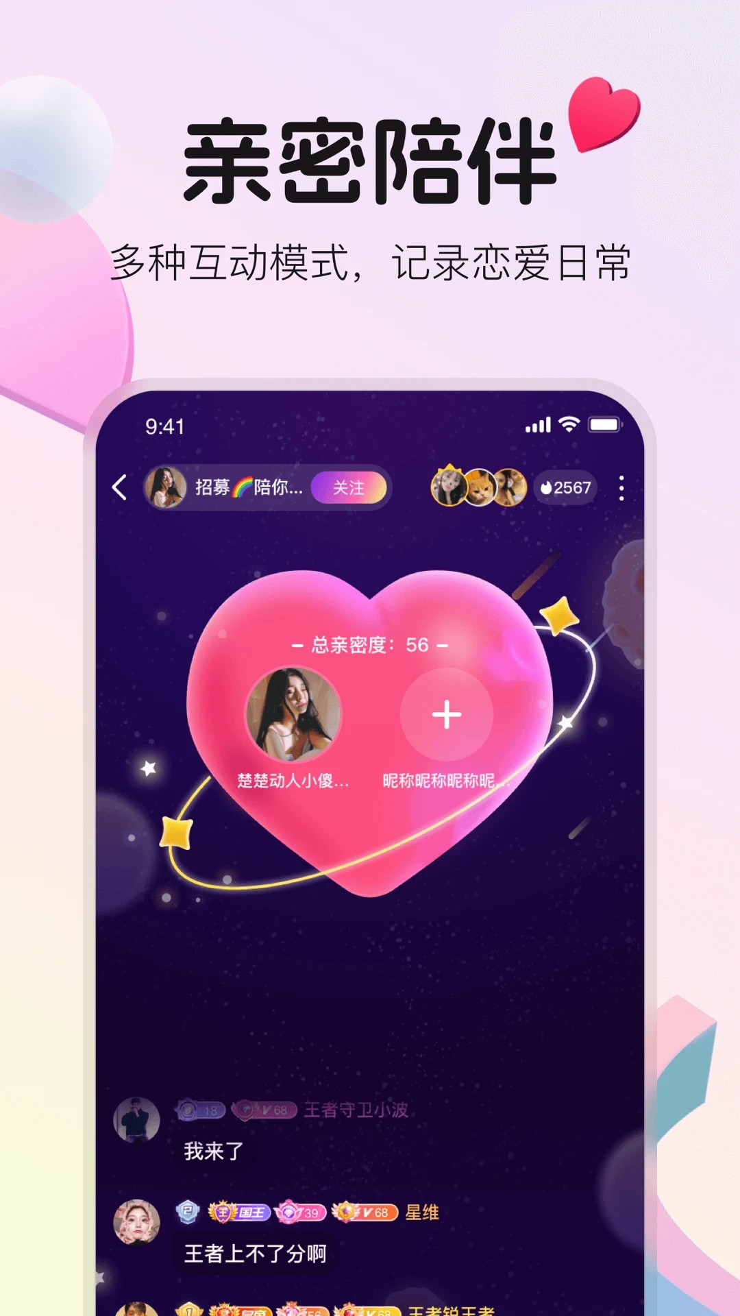 不夜星球appv5.0.50