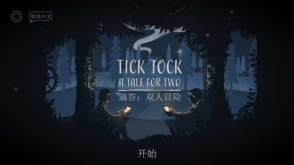 tick tock安卓版下载