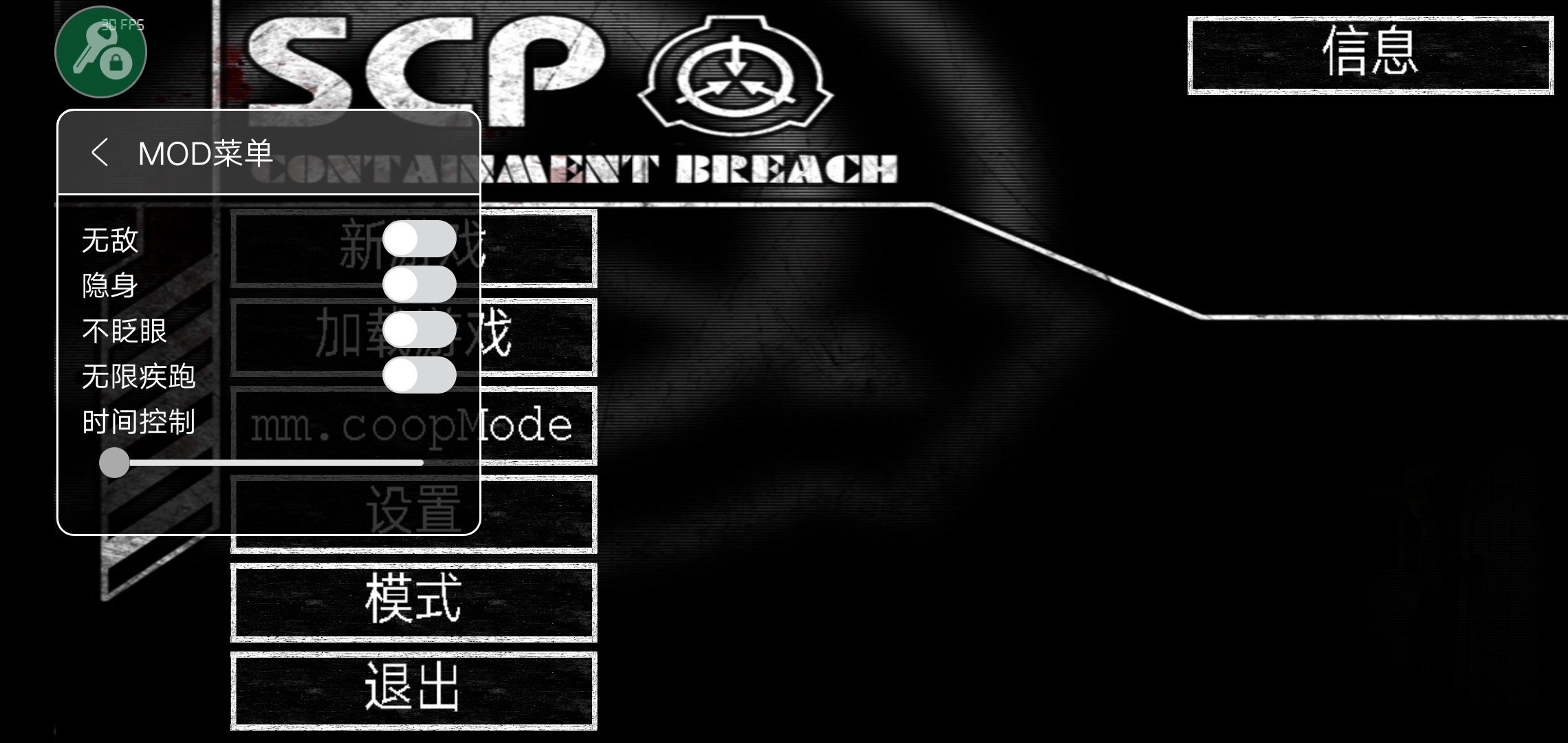 SCP收容失效v1.2.0