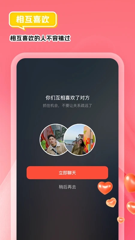 我主良缘v5.8.3