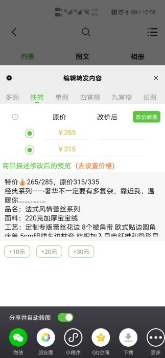 小当家相册v1.4.8