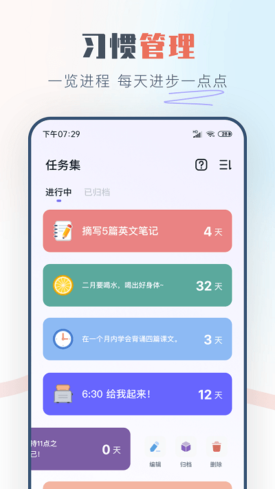 自律助手v3.0.3