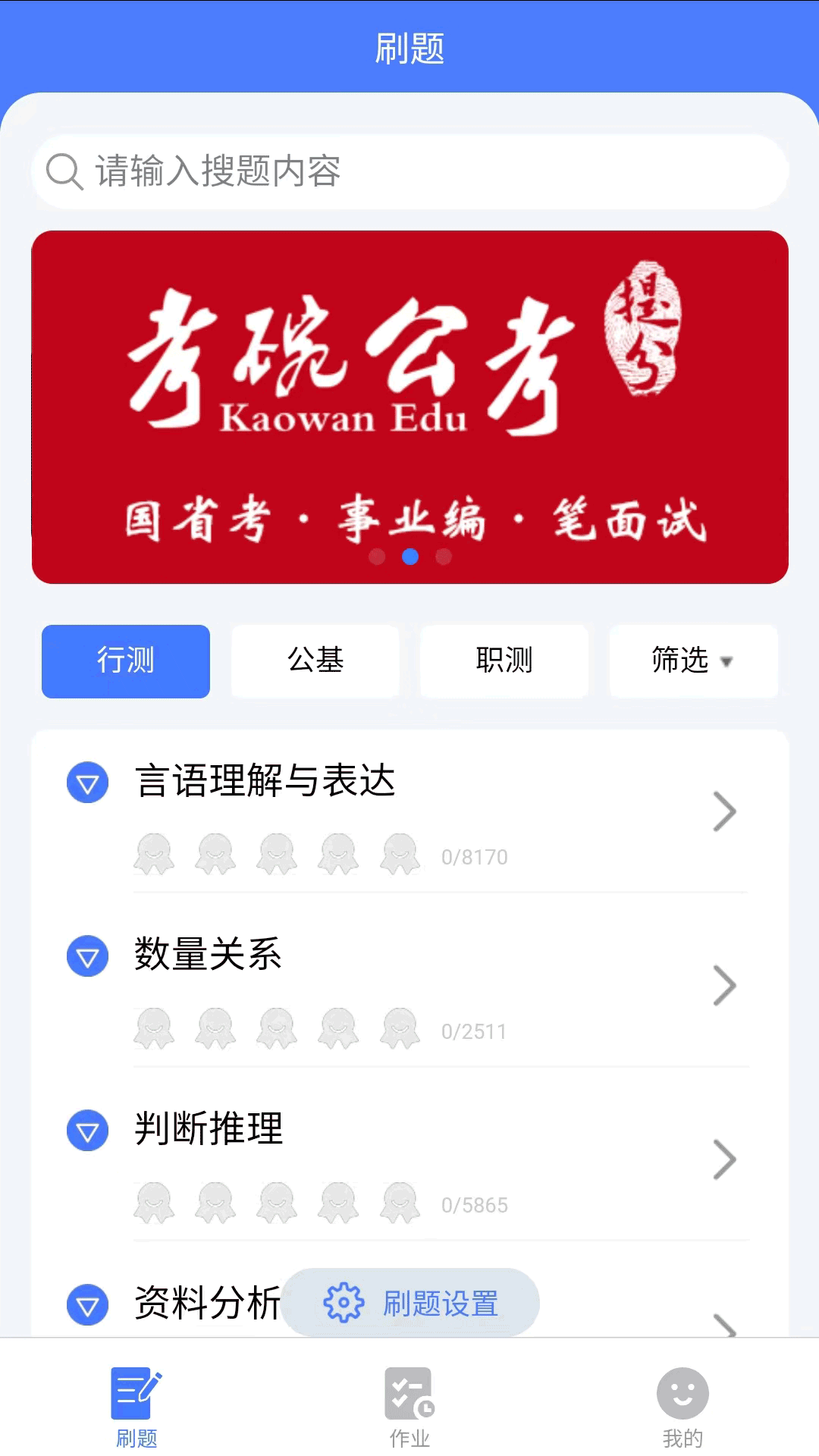 考碗公考下载