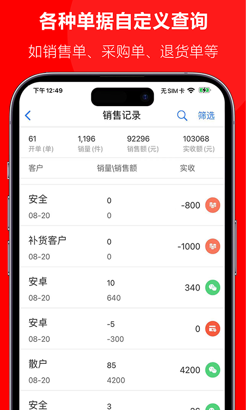 批发宝v1.0.5