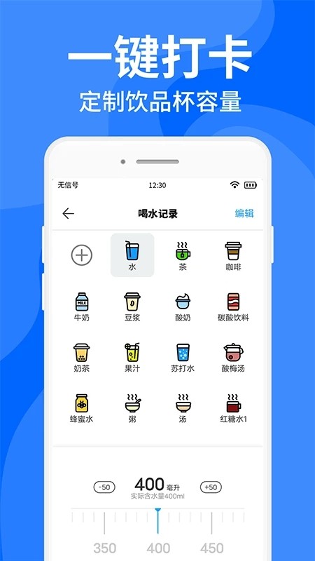 咕咚多喝水v1.3.1