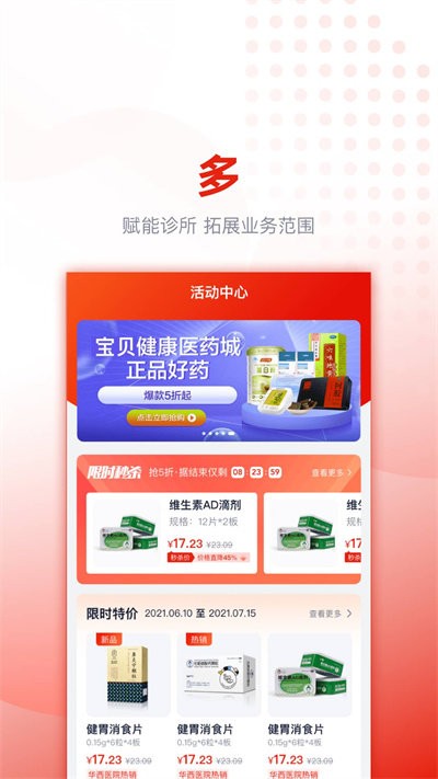 好药优选v3.5.0