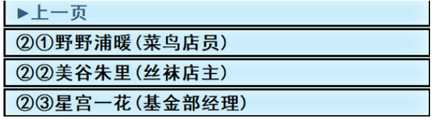 私人按摩23号角色剧情流程-亚洲之子私人按摩23号如何解锁