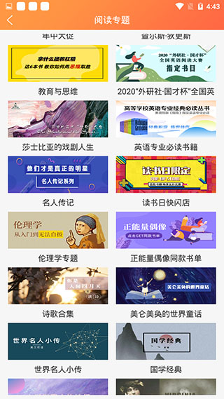 爱洋葱阅读v3.9.8