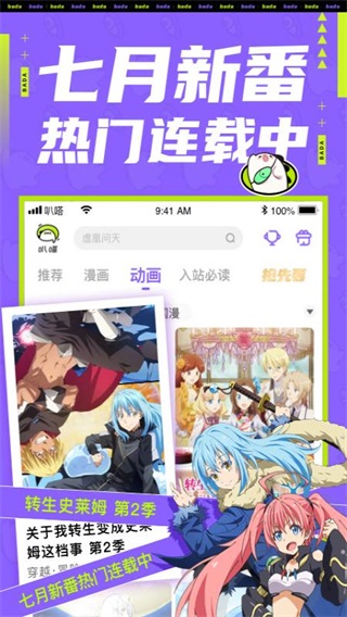 叭嗒看漫画v5.4.1