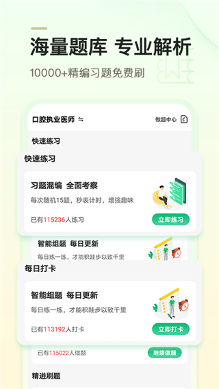 金英杰医学v3.5.4