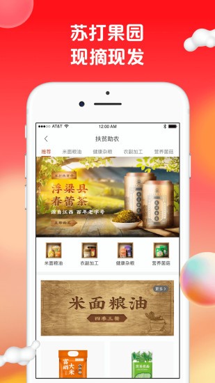 苏打爱生活v1.9.23